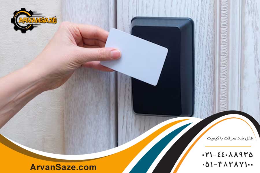 قفل ضد سرقت کارتی